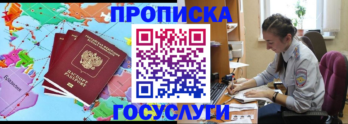 временная регистрация для школы в Нижней Туре