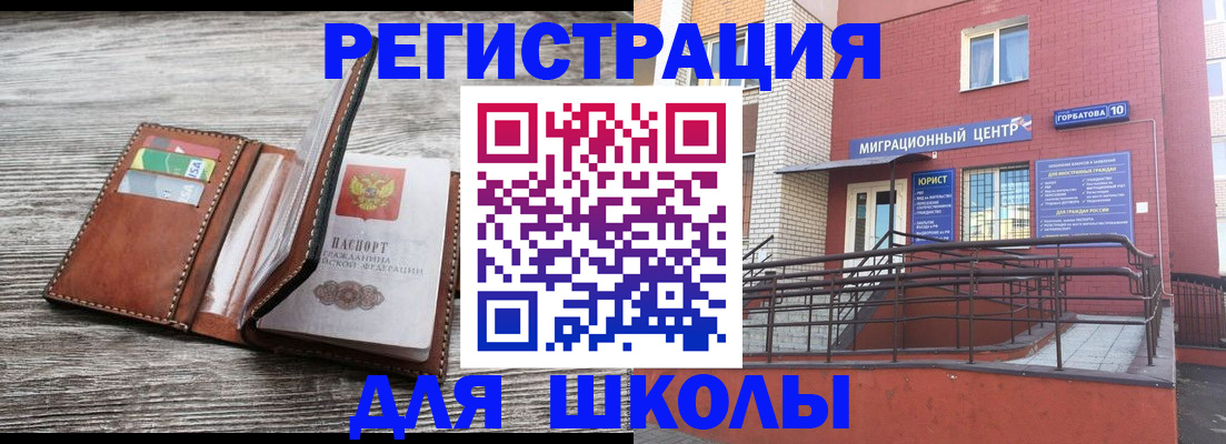 прописка ребенка в Нижней Туре