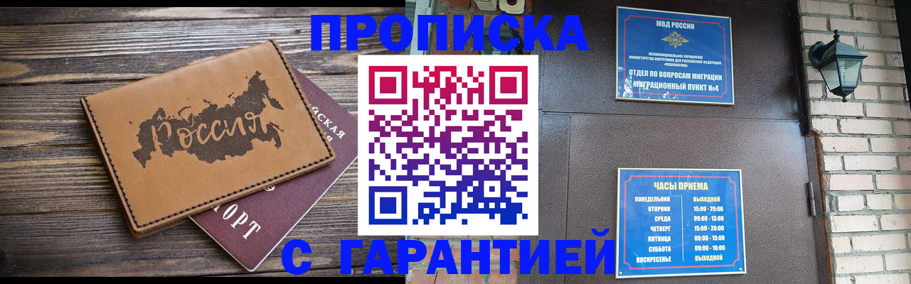 прописка ребенка в Нижней Туре