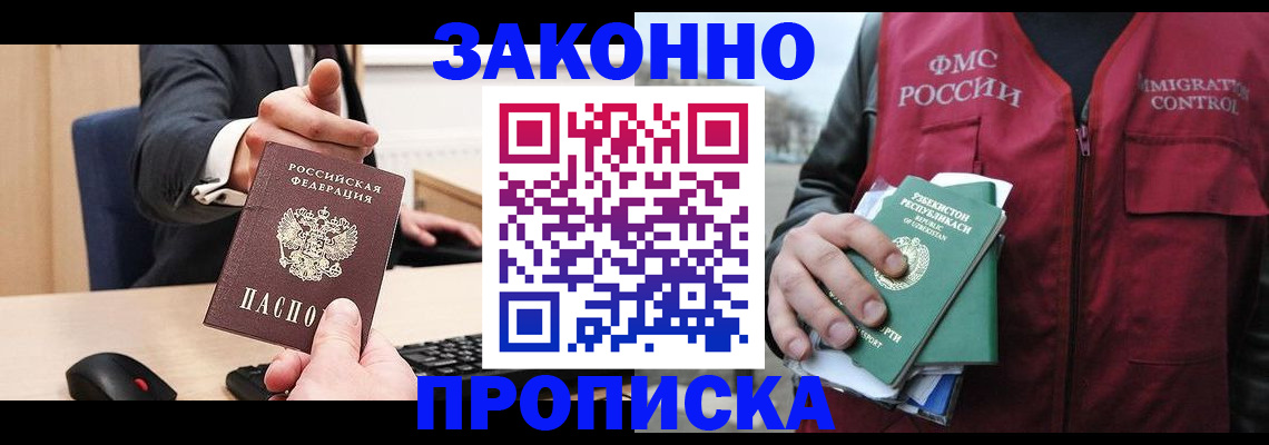 прописка гарантия в Нижней Туре