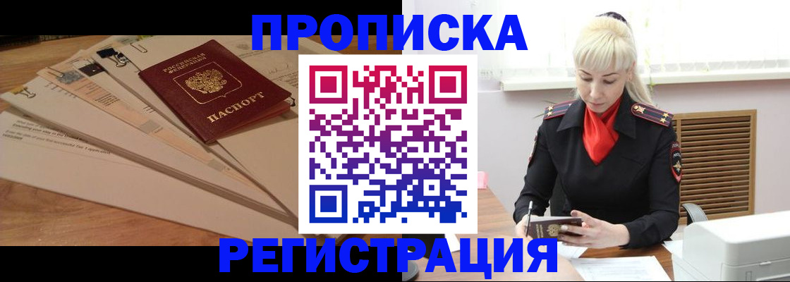 временная регистрация собственник в Нижней Туре