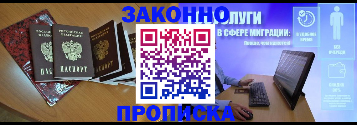 временная регистрация недорого в Нижней Туре